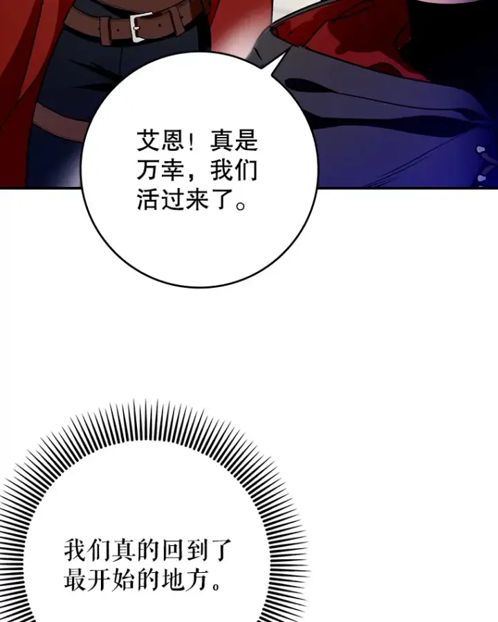 《虽是辅助，依旧带飞》12.重新开始图22