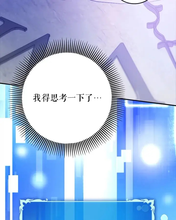 《虽是辅助，依旧带飞》12.重新开始图26