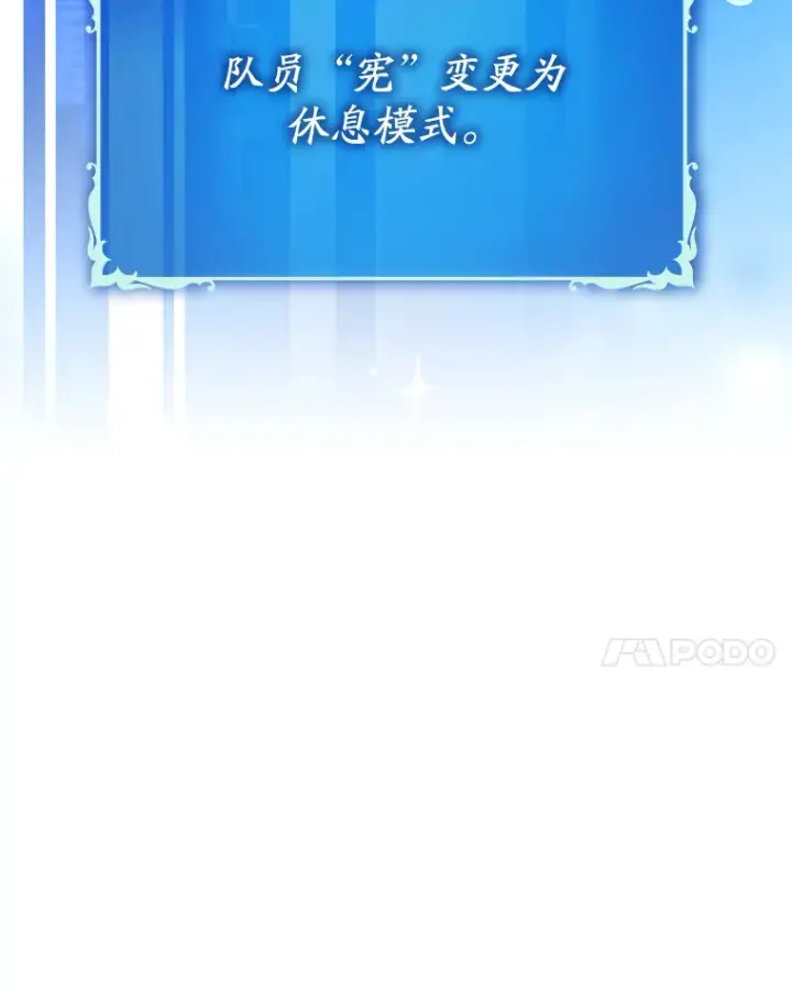 《虽是辅助，依旧带飞》12.重新开始图27