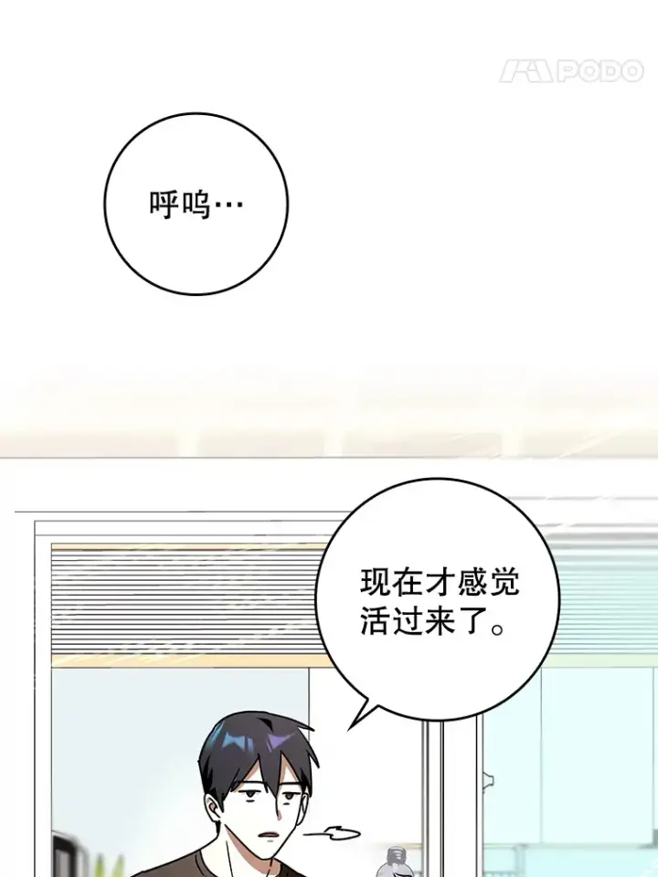 《虽是辅助，依旧带飞》12.重新开始图32