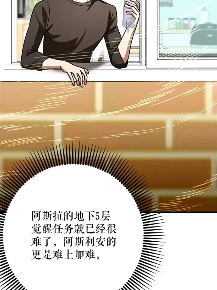《虽是辅助，依旧带飞》12.重新开始图33