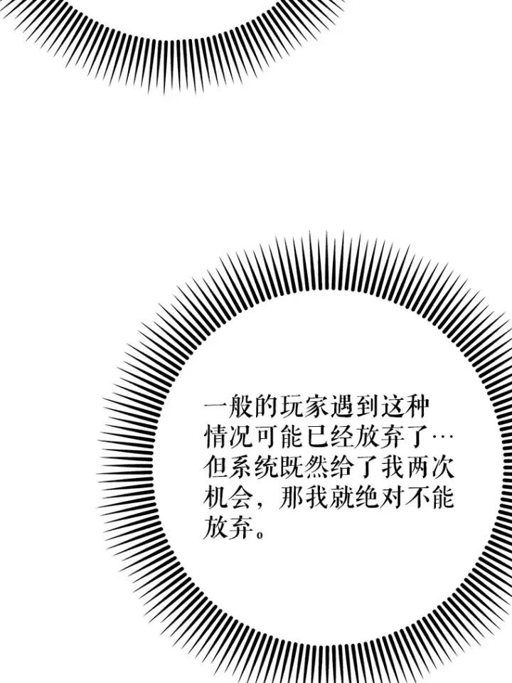 《虽是辅助，依旧带飞》12.重新开始图34