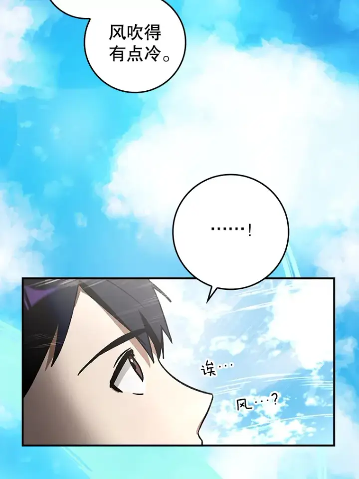 《虽是辅助，依旧带飞》12.重新开始图37