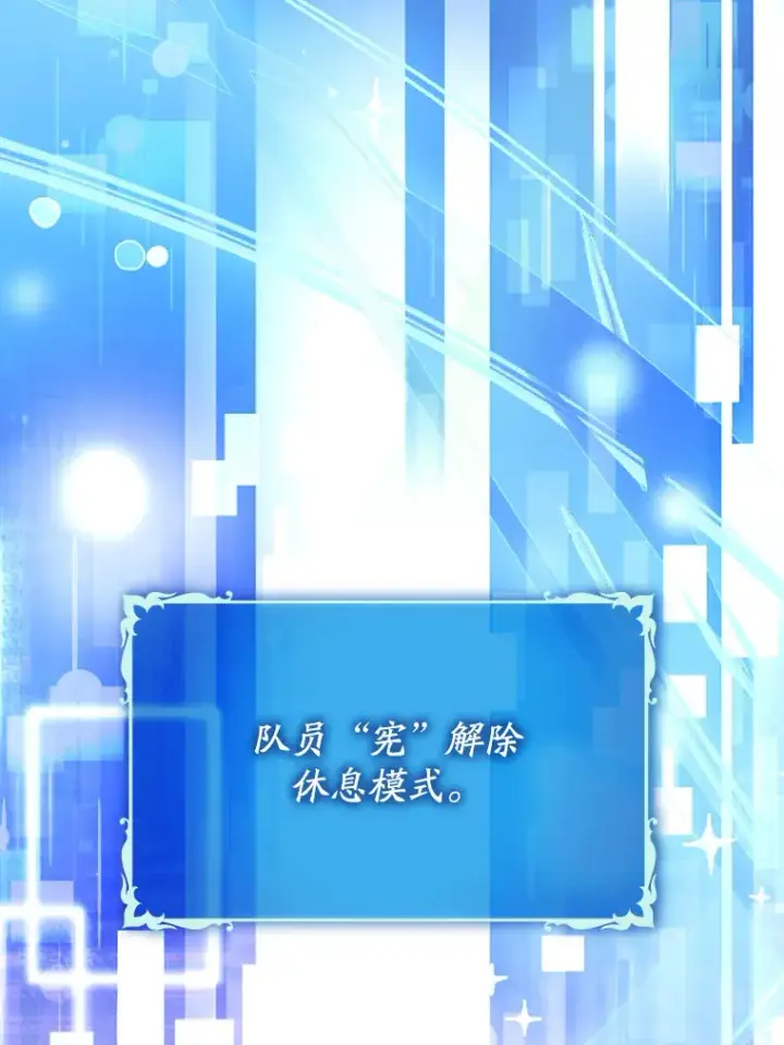 《虽是辅助，依旧带飞》12.重新开始图40