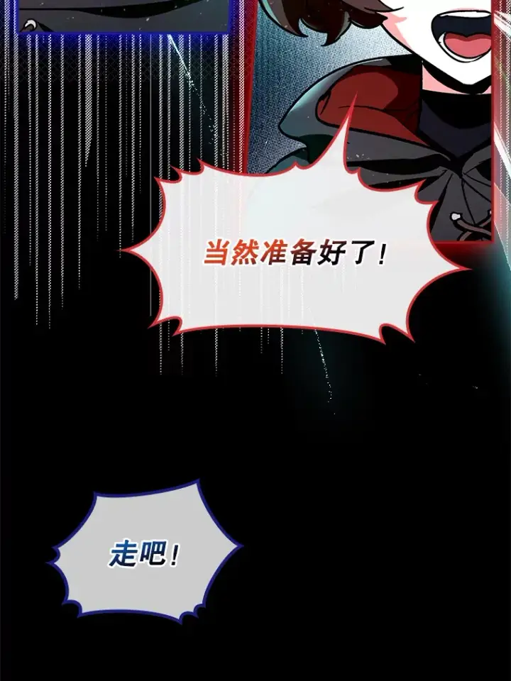 《虽是辅助，依旧带飞》12.重新开始图43