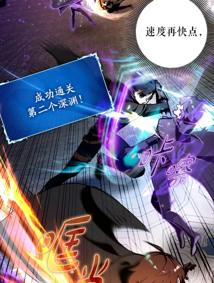 《虽是辅助，依旧带飞》12.重新开始图47