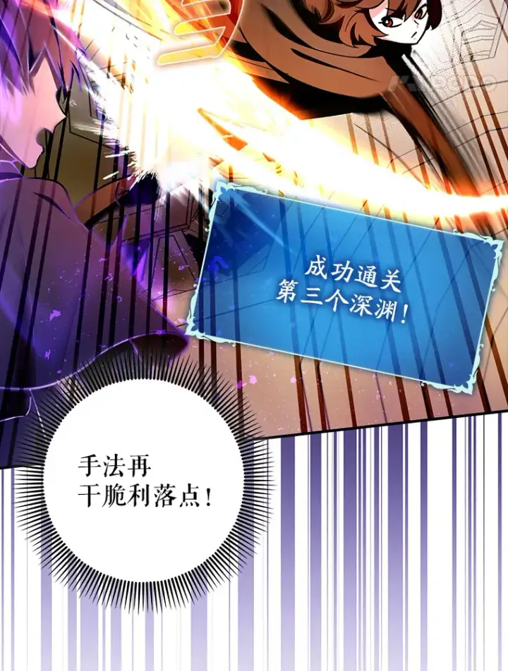 《虽是辅助，依旧带飞》12.重新开始图48