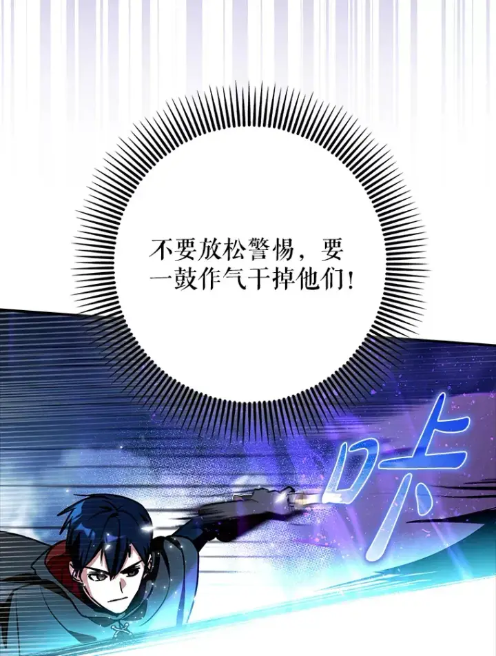 《虽是辅助，依旧带飞》12.重新开始图49