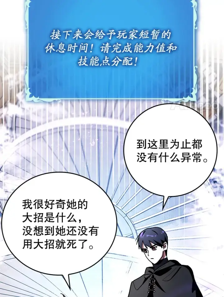 《虽是辅助，依旧带飞》12.重新开始图51