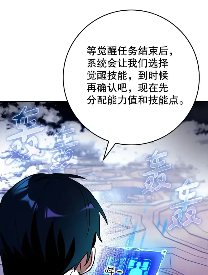 《虽是辅助，依旧带飞》12.重新开始图53