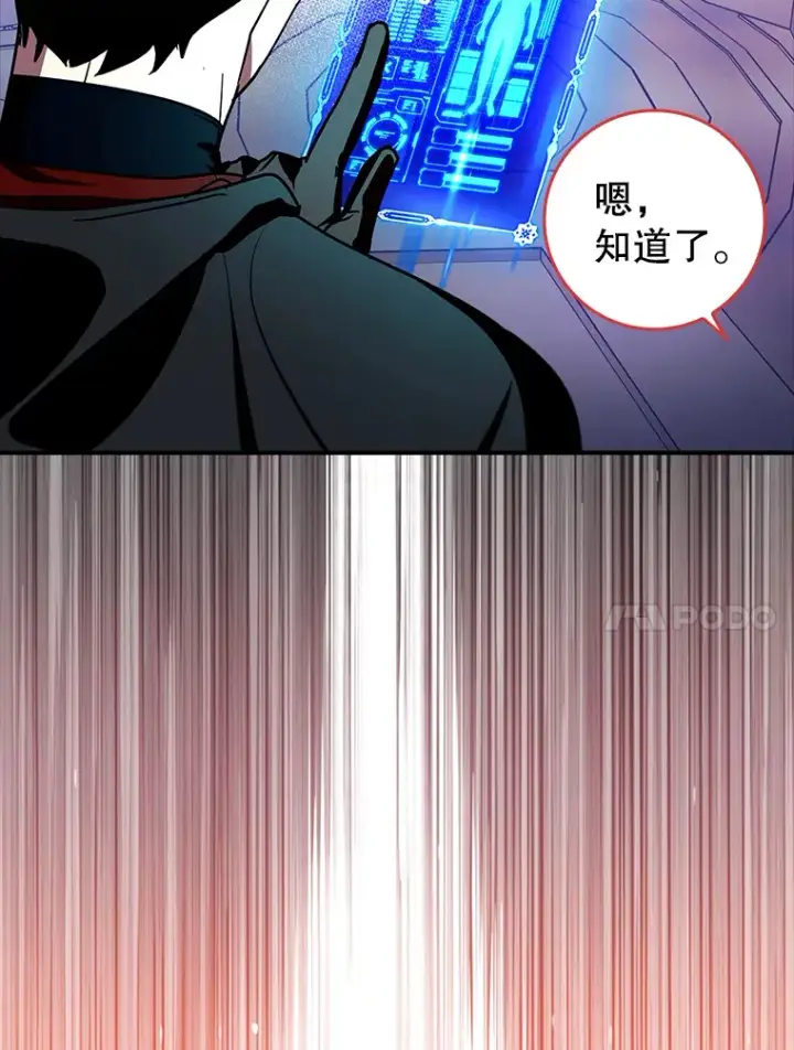《虽是辅助，依旧带飞》12.重新开始图54