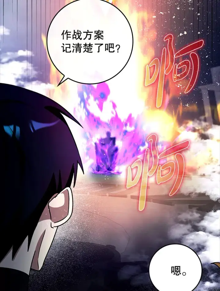 《虽是辅助，依旧带飞》12.重新开始图56