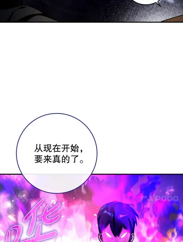 《虽是辅助，依旧带飞》12.重新开始图57