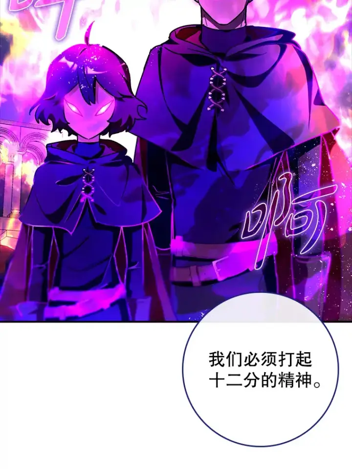 《虽是辅助，依旧带飞》12.重新开始图58