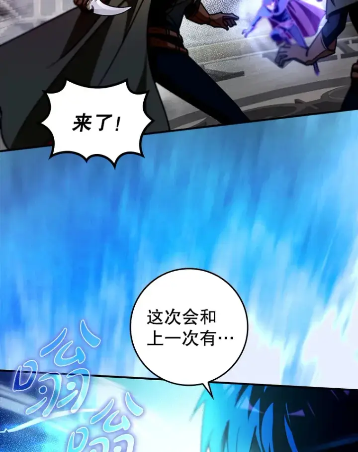 《虽是辅助，依旧带飞》12.重新开始图60