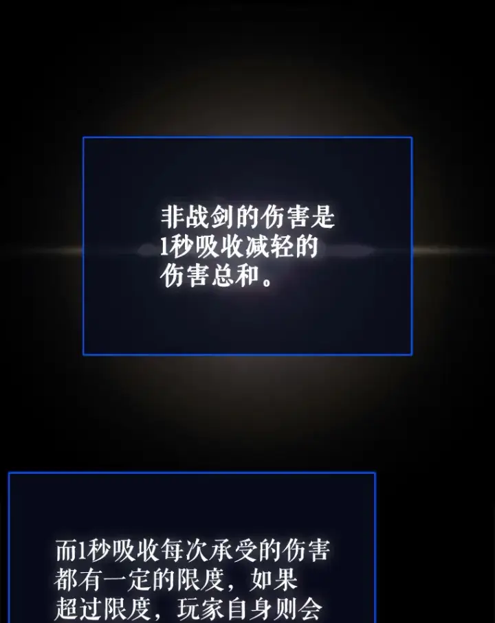 《虽是辅助，依旧带飞》12.重新开始图68