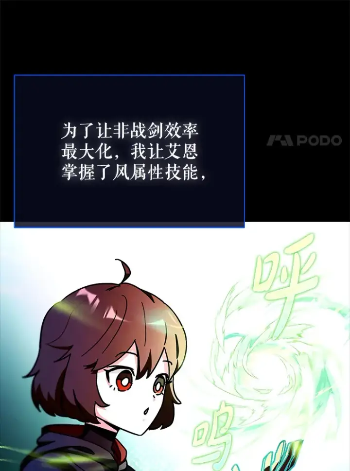 《虽是辅助，依旧带飞》12.重新开始图71
