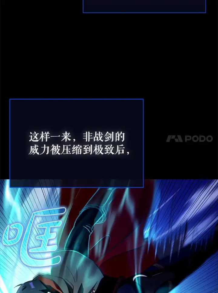 《虽是辅助，依旧带飞》12.重新开始图73