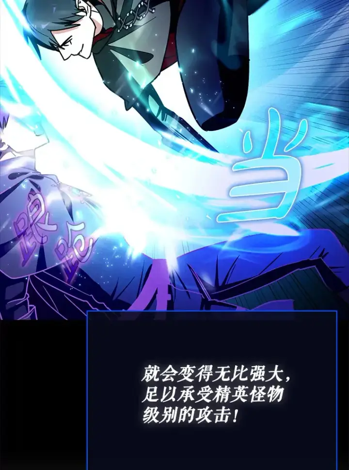 《虽是辅助，依旧带飞》12.重新开始图74