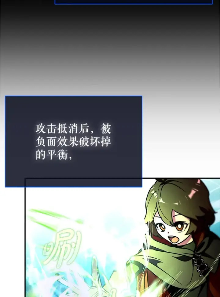 《虽是辅助，依旧带飞》12.重新开始图75