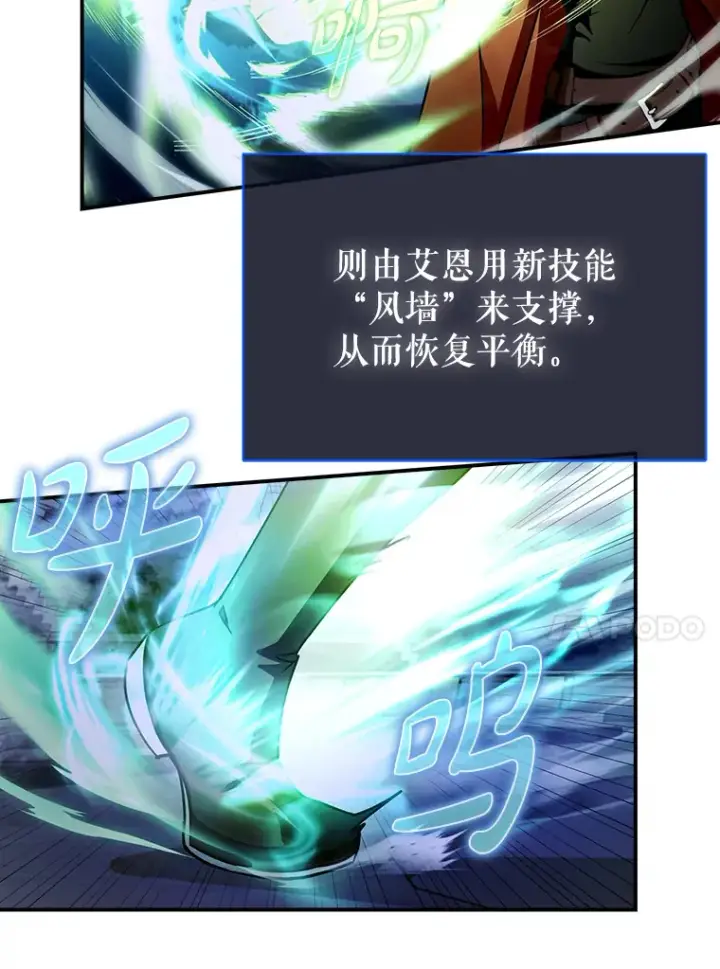 《虽是辅助，依旧带飞》12.重新开始图76