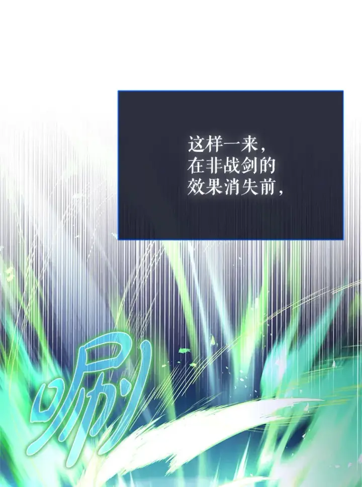 《虽是辅助，依旧带飞》12.重新开始图77