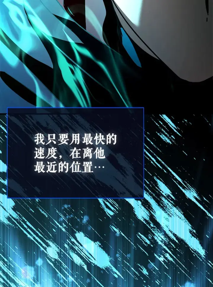 《虽是辅助，依旧带飞》12.重新开始图80