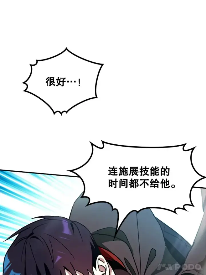 《虽是辅助，依旧带飞》12.重新开始图83