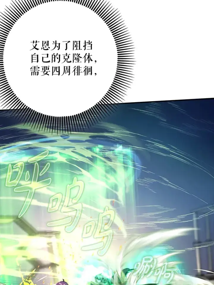 《虽是辅助，依旧带飞》12.重新开始图85