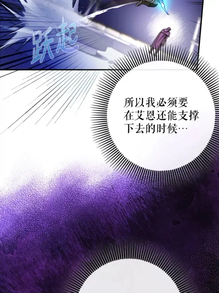 《虽是辅助，依旧带飞》12.重新开始图88