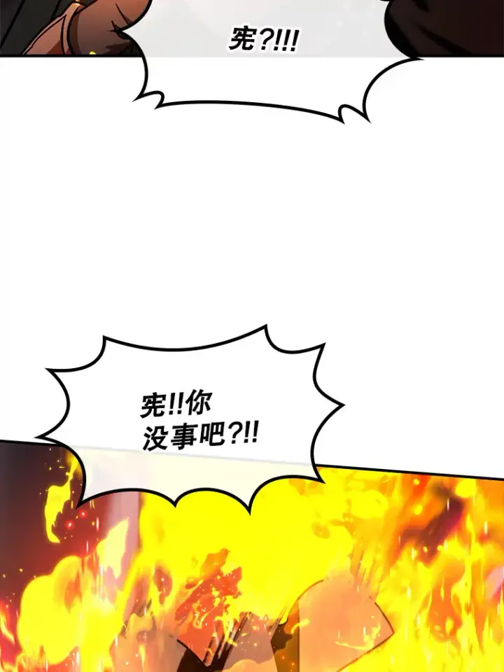 《虽是辅助，依旧带飞》12.重新开始图94