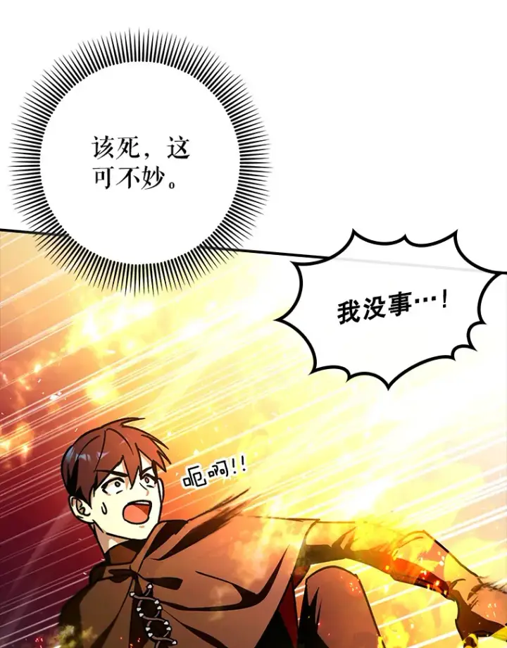 《虽是辅助，依旧带飞》12.重新开始图96