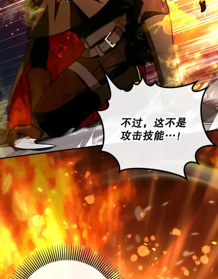 《虽是辅助，依旧带飞》12.重新开始图97
