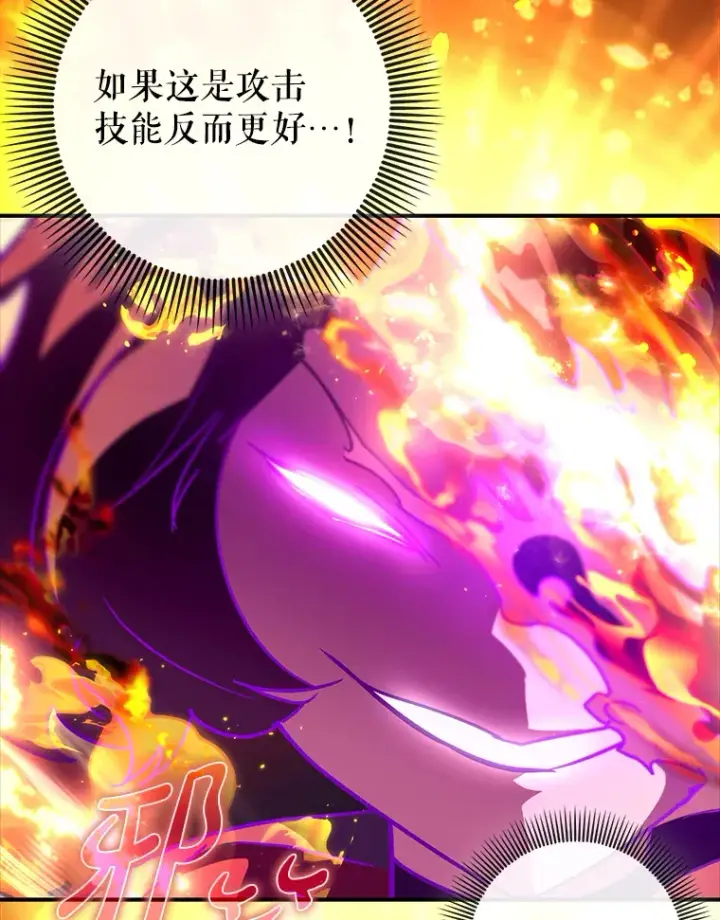 《虽是辅助，依旧带飞》12.重新开始图98