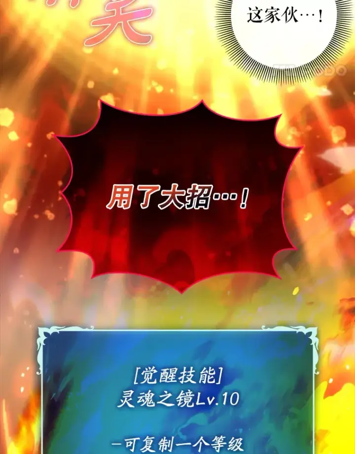 《虽是辅助，依旧带飞》12.重新开始图99