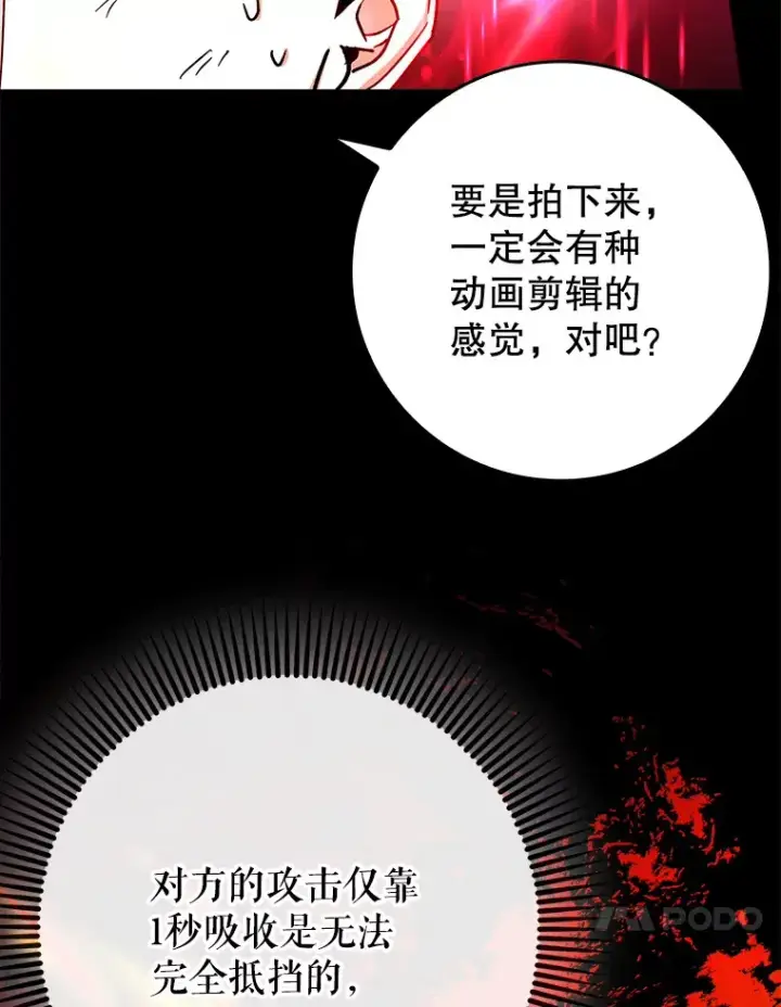 《虽是辅助，依旧带飞》13.拼尽全力图10