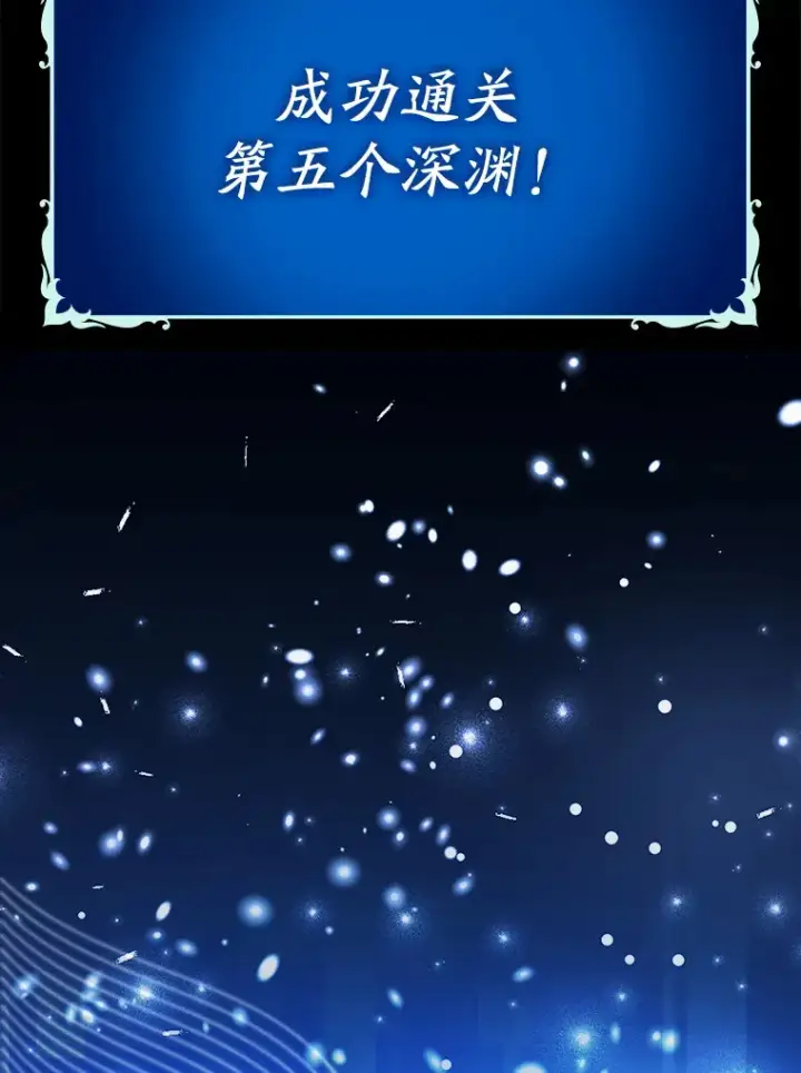 《虽是辅助，依旧带飞》13.拼尽全力图101
