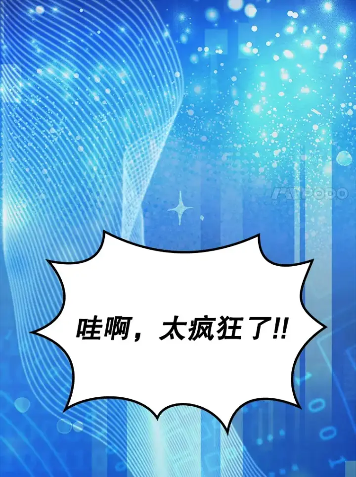 《虽是辅助，依旧带飞》13.拼尽全力图102