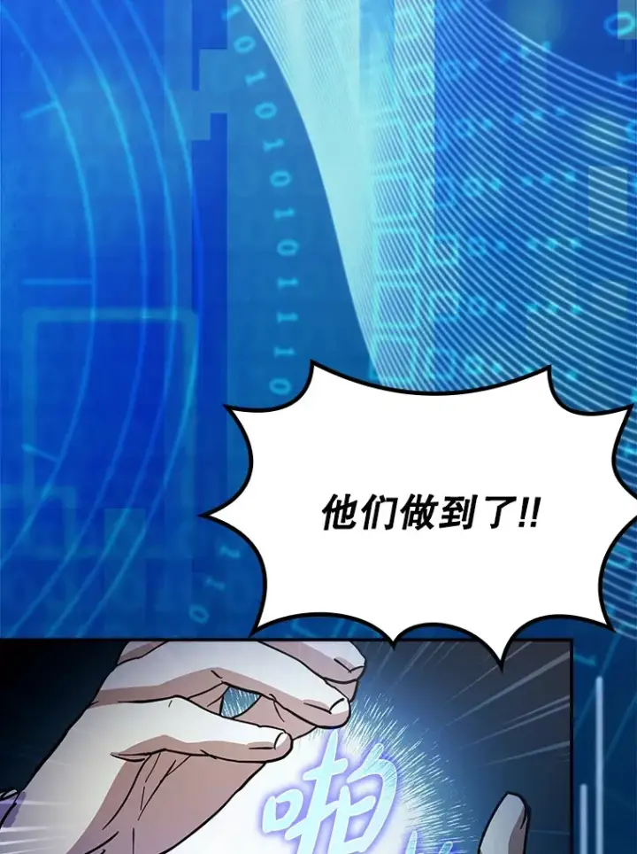 《虽是辅助，依旧带飞》13.拼尽全力图103