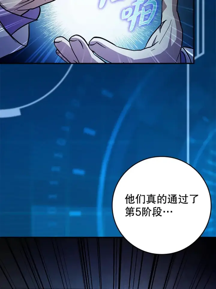 《虽是辅助，依旧带飞》13.拼尽全力图104