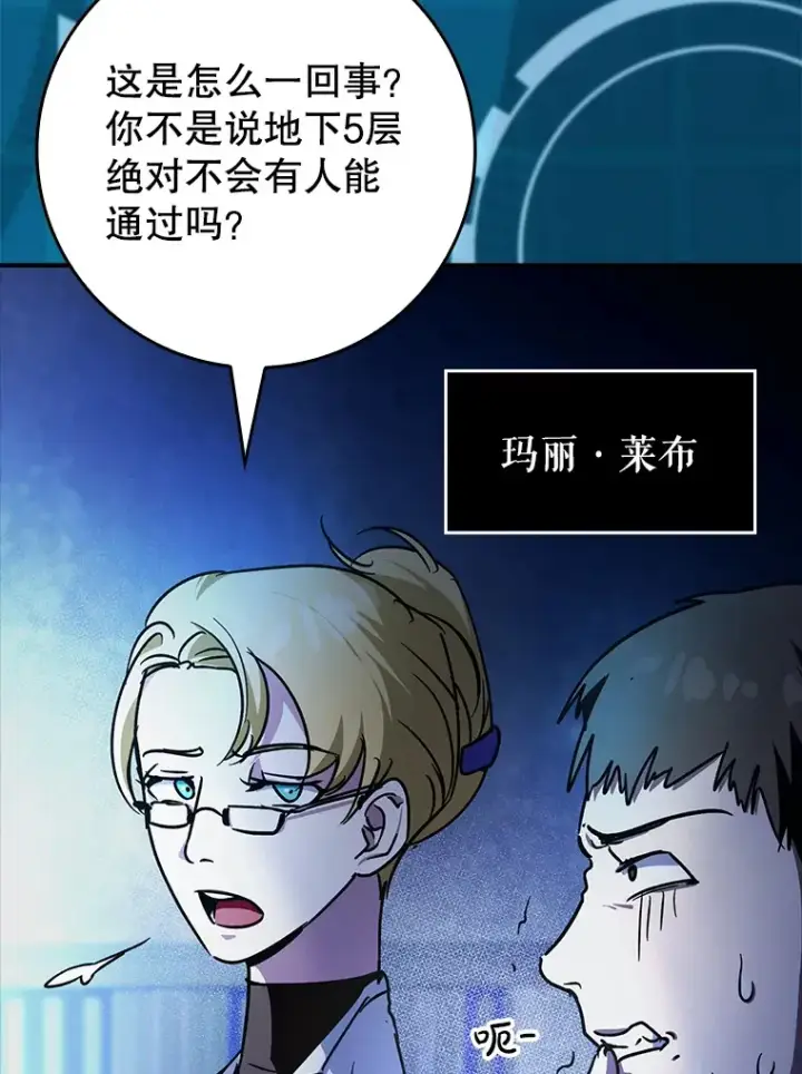 《虽是辅助，依旧带飞》13.拼尽全力图107