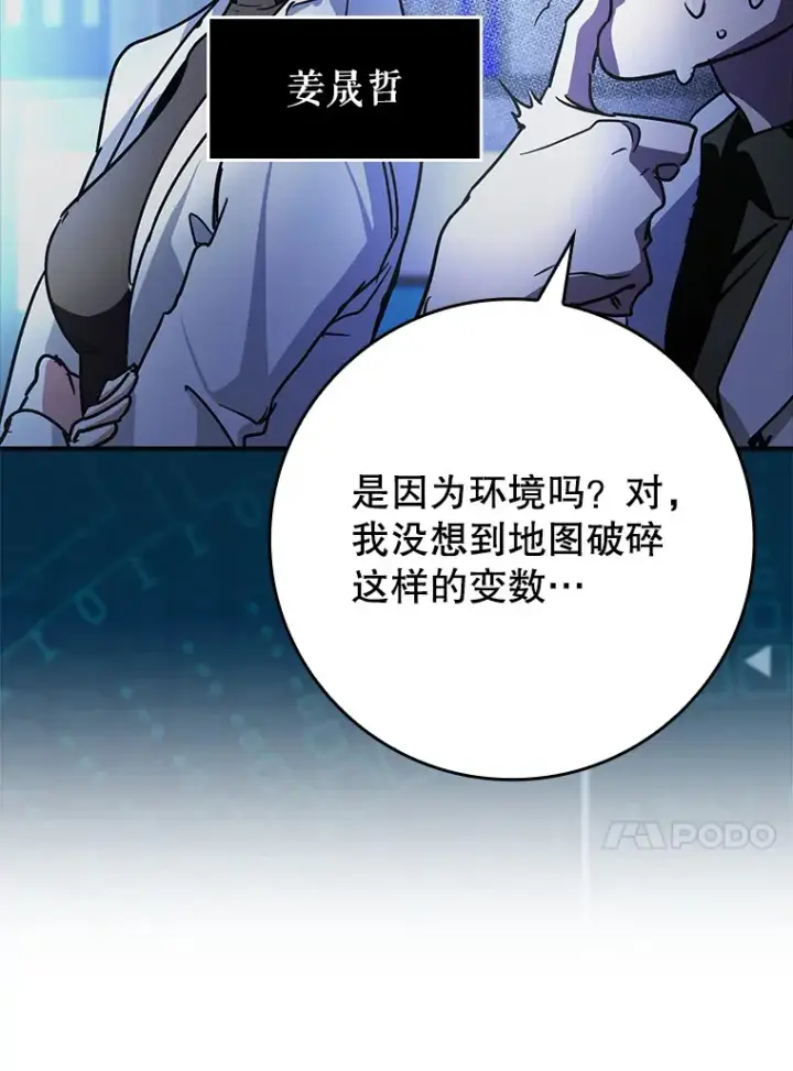 《虽是辅助，依旧带飞》13.拼尽全力图108
