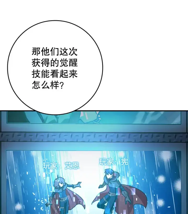 《虽是辅助，依旧带飞》13.拼尽全力图109