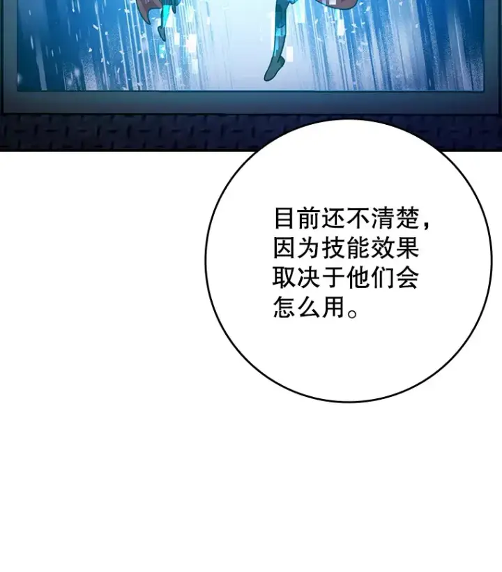 《虽是辅助，依旧带飞》13.拼尽全力图110