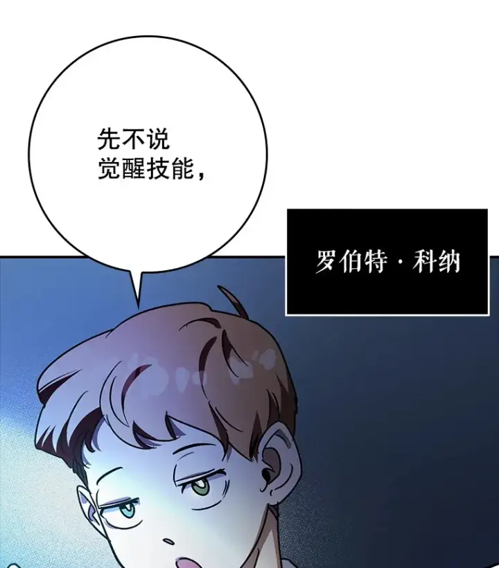 《虽是辅助，依旧带飞》13.拼尽全力图111
