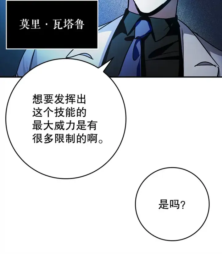 《虽是辅助，依旧带飞》13.拼尽全力图113