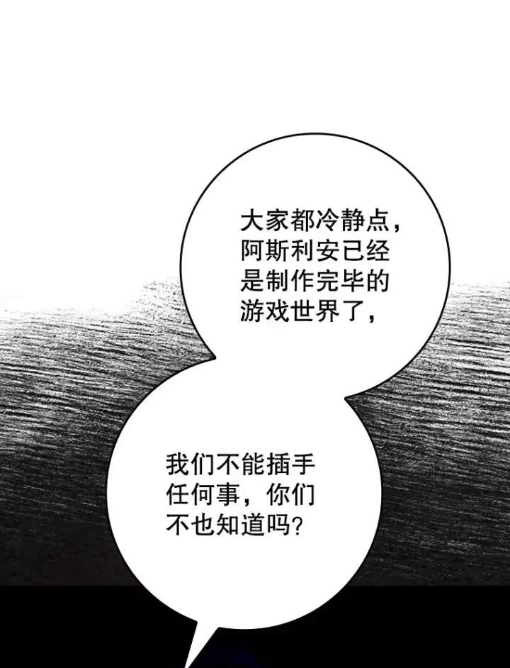 《虽是辅助，依旧带飞》13.拼尽全力图114