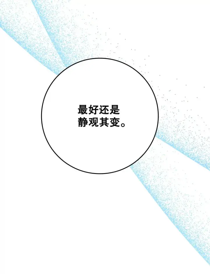 《虽是辅助，依旧带飞》13.拼尽全力图118
