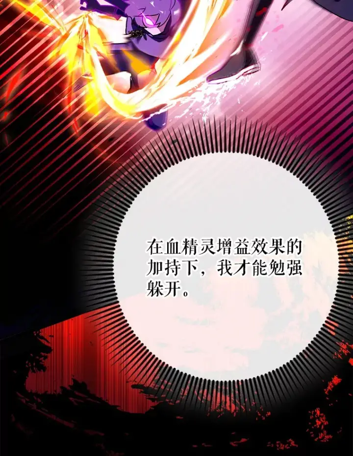 《虽是辅助，依旧带飞》13.拼尽全力图12