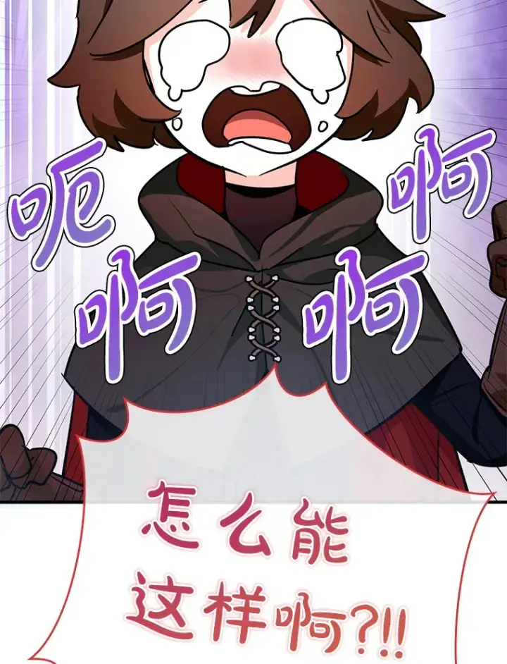 《虽是辅助，依旧带飞》13.拼尽全力图120